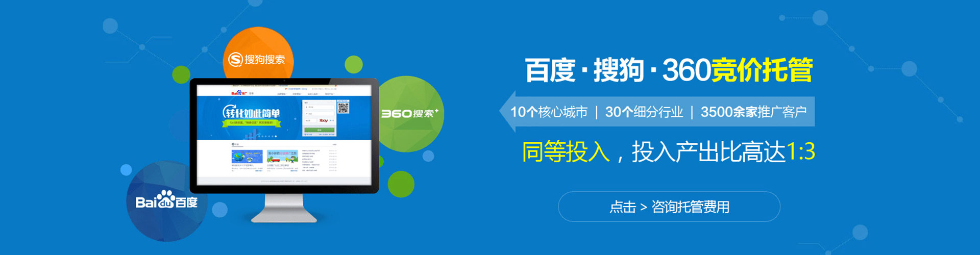 桃城百度推广竞价